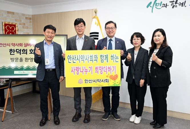 안산시약사회, 안산시에‘실버카’전하며 나눔 실천