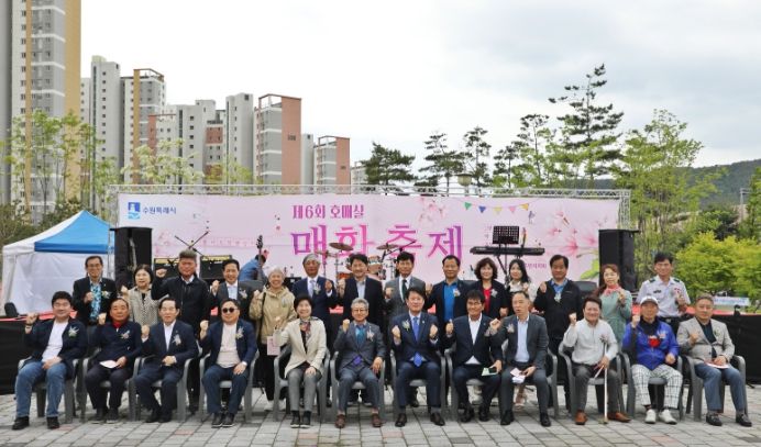 수원시 권선구 호매실동, 제6회 호매실 매화축제 성료
