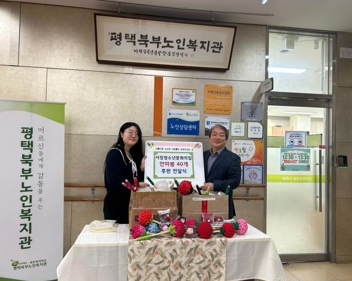 평택시 서정청소년문화의집, 가정의 달 기념 '마음을 전해孝' 진행