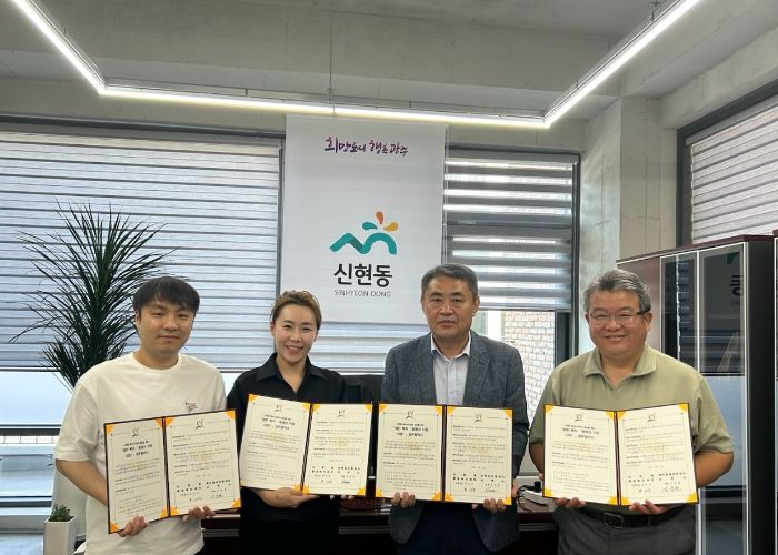 광주시 신현동, 공인중개사와 복지 사각지대 해소를 위한 ‘꿈동산 지원사업’ 업무 협약 체결