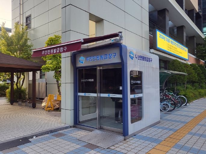 의정부시 호원2동, 무인민원발급기 옥외부스 차양막 설치로 민원 편의 증진