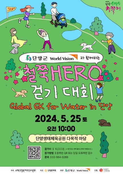 걷기대회 포스터