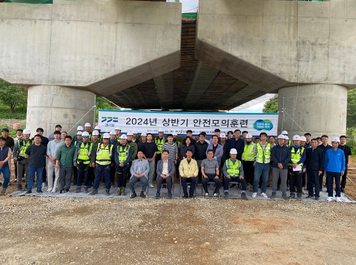 경기도건설본부, 2024년 상반기 안전모의훈련 실시