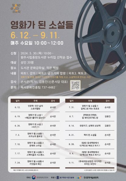 길 위의 인문학 안내문