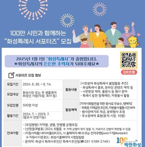 102만 시민과 함께 만들어가는 특별한 도시!