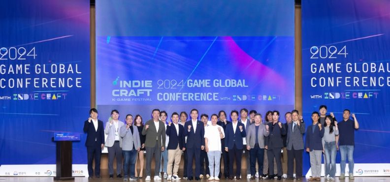 2024 국제 게임산업 컨퍼런스