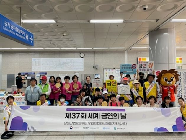 동두천양주교육지원청, 지역사회 연계 금연 캠페인 및 흡연예방 체험부스 운영