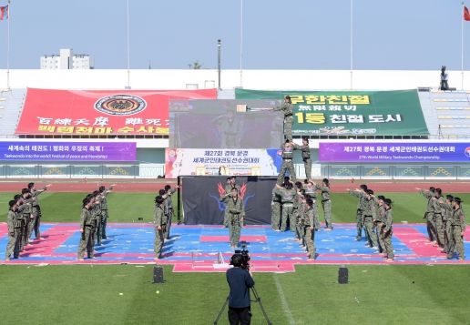 제27회 경북문경 세계군인태권도선수권대회 개회식 성료
