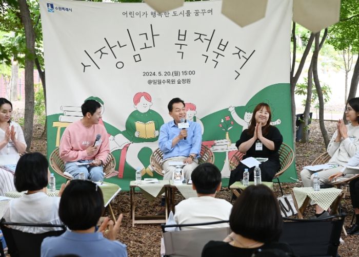 지난 5월 일월수목원 숲정원에서 이재준 수원특례시장과 시민들이 한 권의 책을 매개로 자유롭게 대화를 나누고 있다.