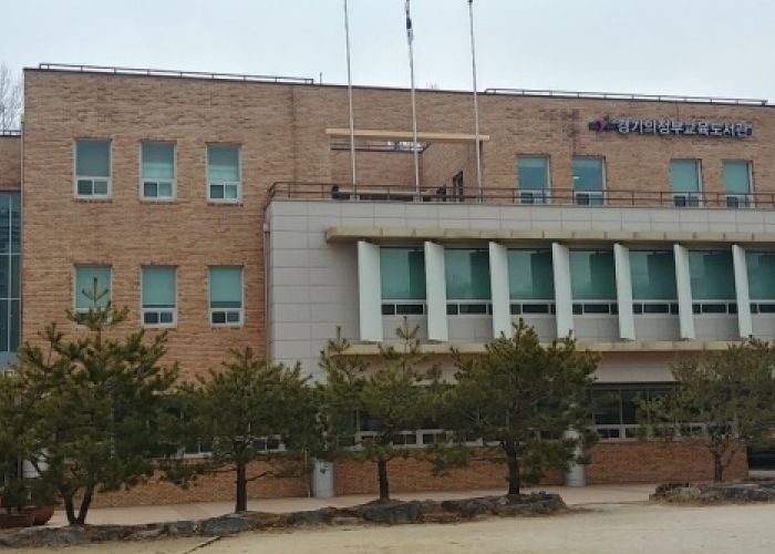 경기의정부교육도서관