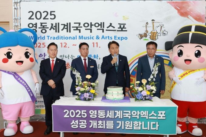 영동세계국악엑스포조직위원회 현판식