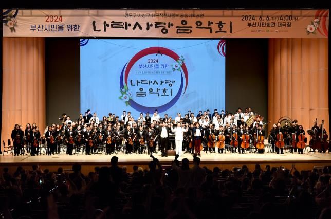 나라사랑음악회2024.6.6