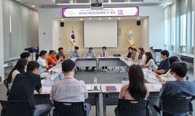 광주시, 취약계층 재난피해 예방을 위한 재난안전대응 TF회의 개최