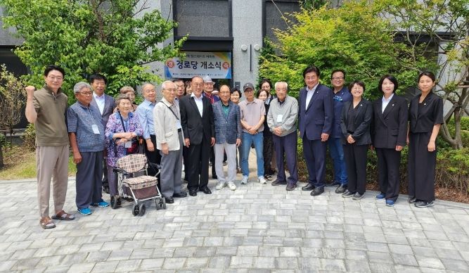 광주시 삼동역 힐스테이트아파트, 경로당 개소