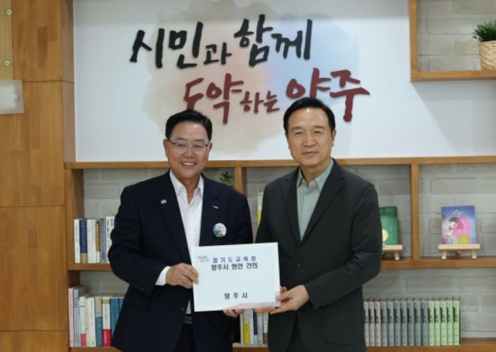 강수현 양주시장과 임태희 교육감