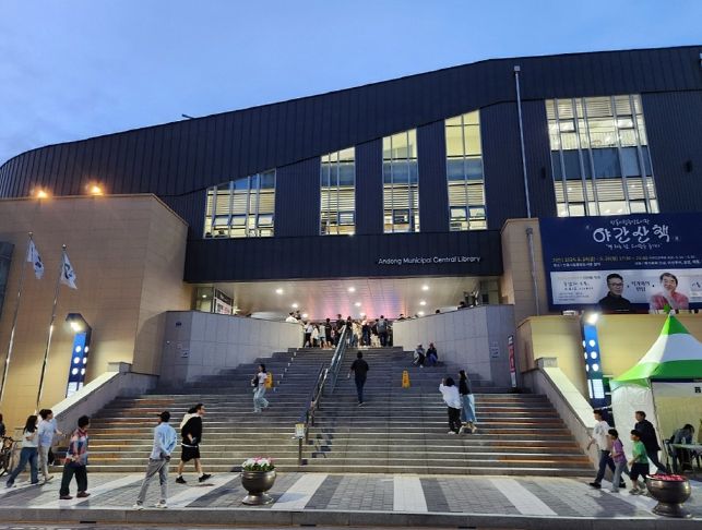 안동시립중앙도서관, 한여름 밤의 재즈 향연 '오늘 기분 JAZZ'