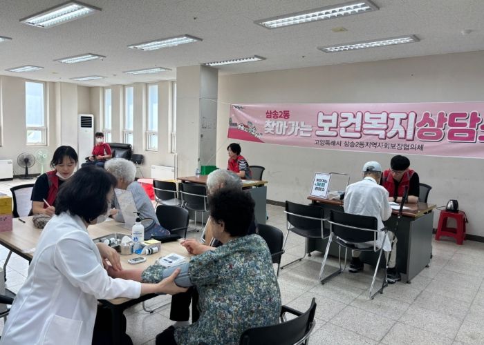 고양시 삼송2동, ‘찾아가는 복지상담소’ 운영