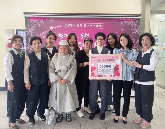 처인구 동부동에서 대한불교조계종 영일암이 지역 내 소외계층을 돕기위해 이웃돕기 성금 200만원을 기탁했다.