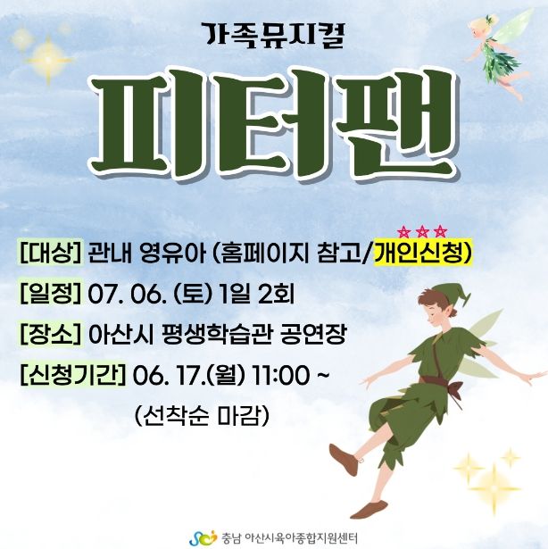 뮤지컬 홍보보스터