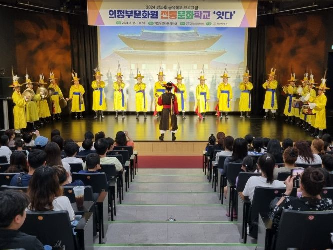 의정부교육지원청, 지역특화 방과후 공유학교 운영