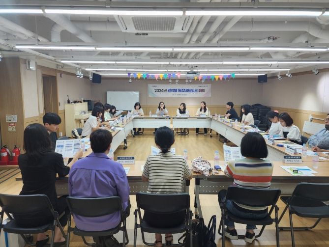 2024년 권역별 통합네트워크 회의