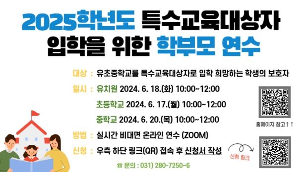 입학설명회 안내 포스터