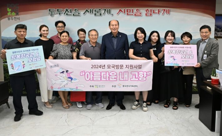 동두천시, 다문화가족 모국방문 지원을 위한‘항공권 전달식’진행