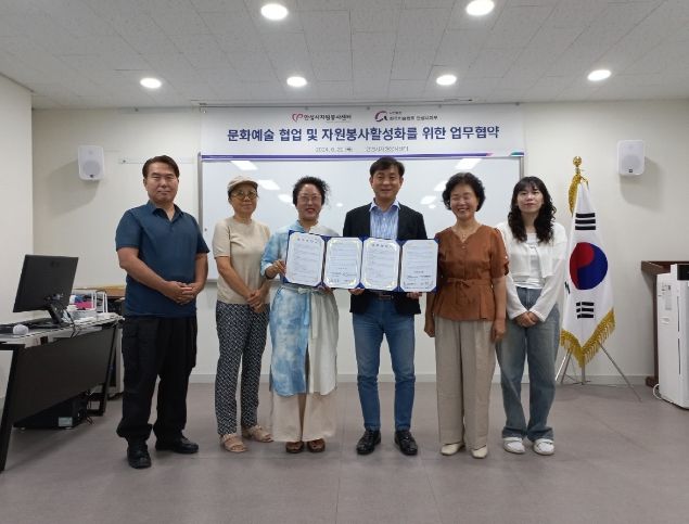 안성시자원봉사센터 ‧ 한국미술협회 안성시지부 문화예술 발전과 나눔 문화 확산을 위한 업무협약 체결