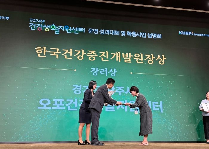 광주시, 건강생활지원센터 사업 ‘우수기관’ 선정