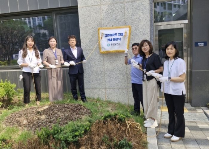 파주 운정보건소, 제34호 금연아파트 지정 기념 현판식