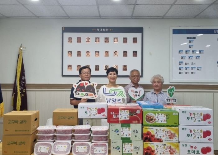 남양주시 양정동 지역사회보장협의체, ‘영양플러스 행복한 밥상’ 나눔