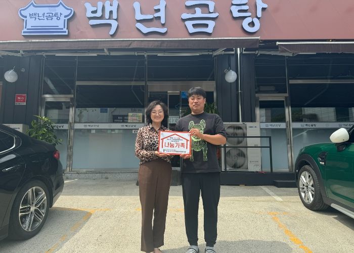 백년곰탕, 하남시미사강변종합사회복지관에 관내 취약계층을 위한 지속적인 희망 나눔