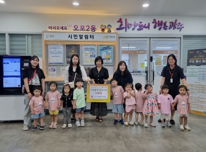 광주시 우방사랑꿈어린이집, 러브드림마켓 야시장 수익금 기탁