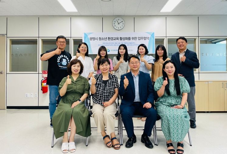 광명시환경교육센터, 광명시청소년재단과 청소년 환경교육 활성화 맞손