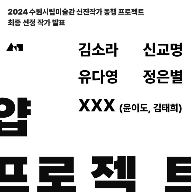 최종 작가 선정 이미지