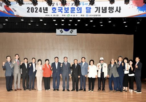부산 사상구, 2024년‘호국보훈의 달 기념행사’개최