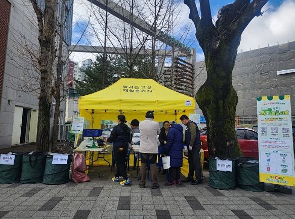 2024 자원순환가게 운영