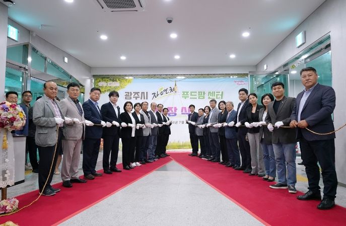 광주시 자연채 푸드팜 센터 정식 개장