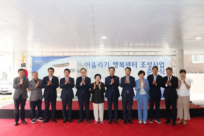 광명시는 5일 광명동(126-5)에서 ‘어울리기 행복센터’ 준공식을 개최했다