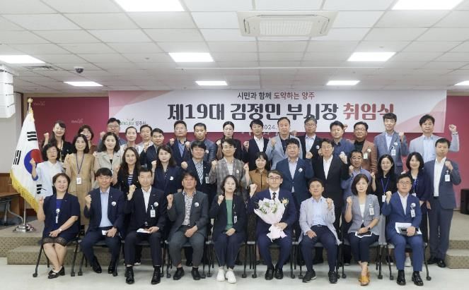 양주시, 제19대 김정민 부시장 취임…