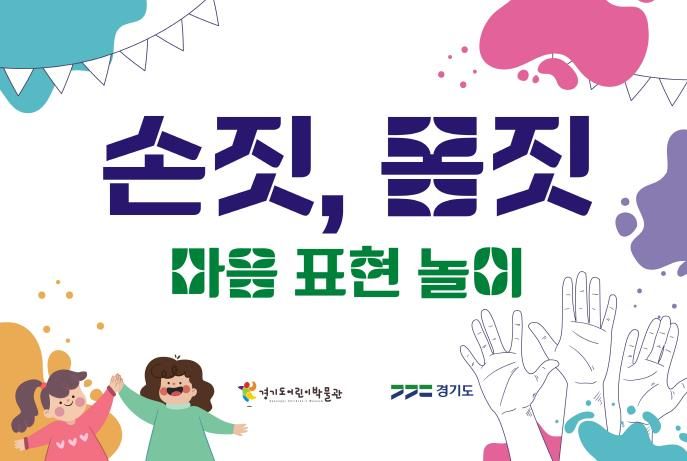 손짓 몸짓 웹배너