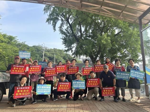 동두천시 생연1동 새마을 남·녀지도자협의회, 공공의료원 동두천시 유치 캠페인 실시