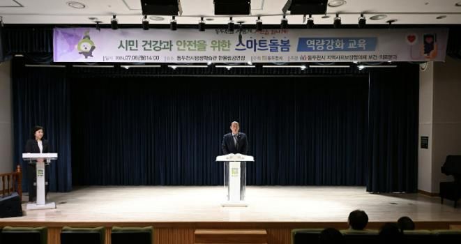 동두천시 지역사회보장협의체, 스마트돌봄 역량강화 교육 실시