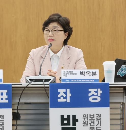 경기도의회 박옥분 도의원, '경기도 마을공동체미디어 활성화를 위한 토론회' 개최