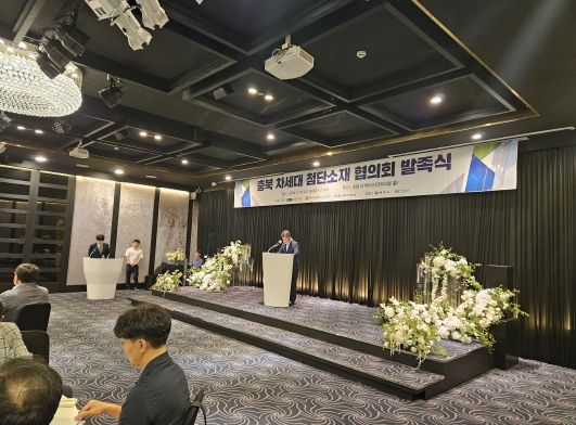 충북 차세대 첨단소재 협의회 발족식 개최