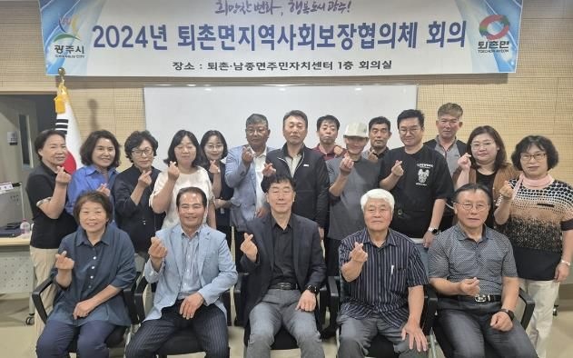 광주시 퇴촌면 지역사회보장협의체, 제3차 정기회의 개최