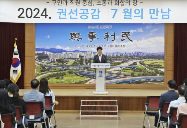 제32대 김종석 수원시 권선구청장과의 첫 만남 권선공감 7월의 만남 개최