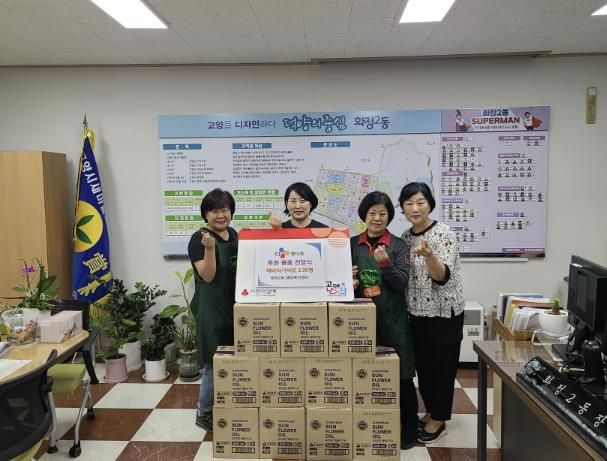 고양시 화정2동, 씨제이엠디원(주)에서 해바라기씨유 130개 후원