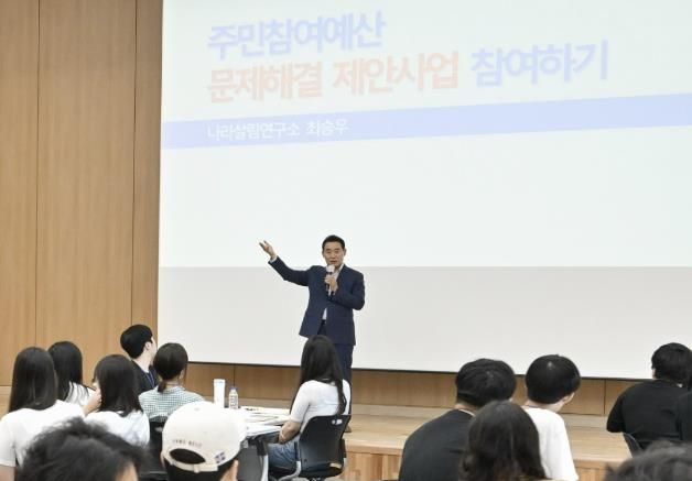 포천시, 2024년 청년 주민참여예산학교 개최