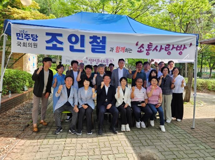 조인철 의원, 동천동 행정복지센터에서‘소통사랑방’개최